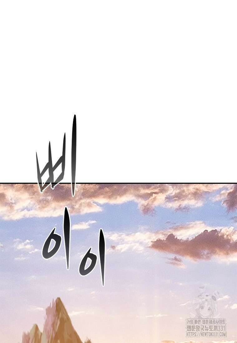 백타무적 48화 19