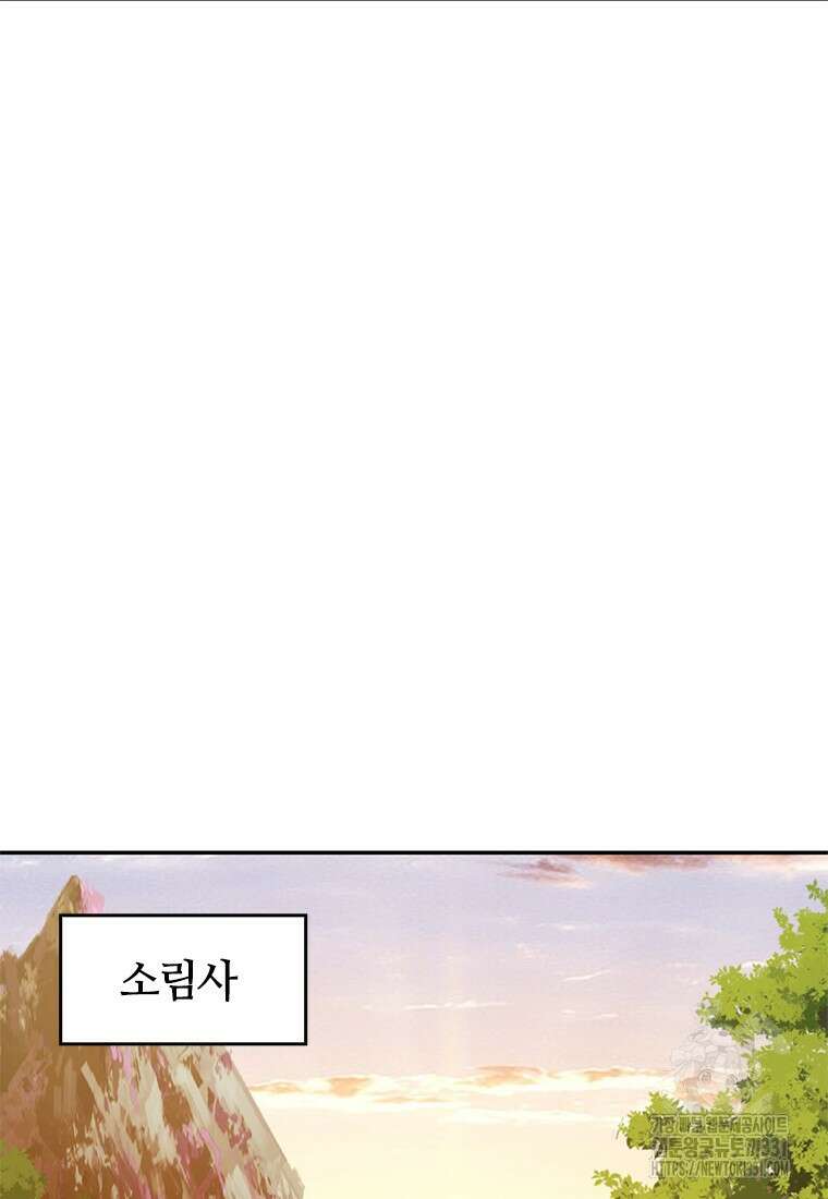 백타무적 48화 21