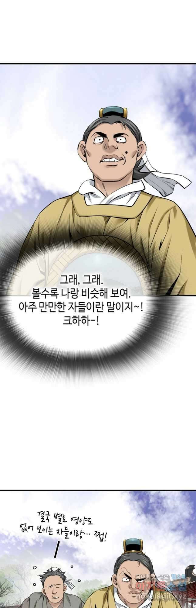 천하제일 의뢰문 59화 3