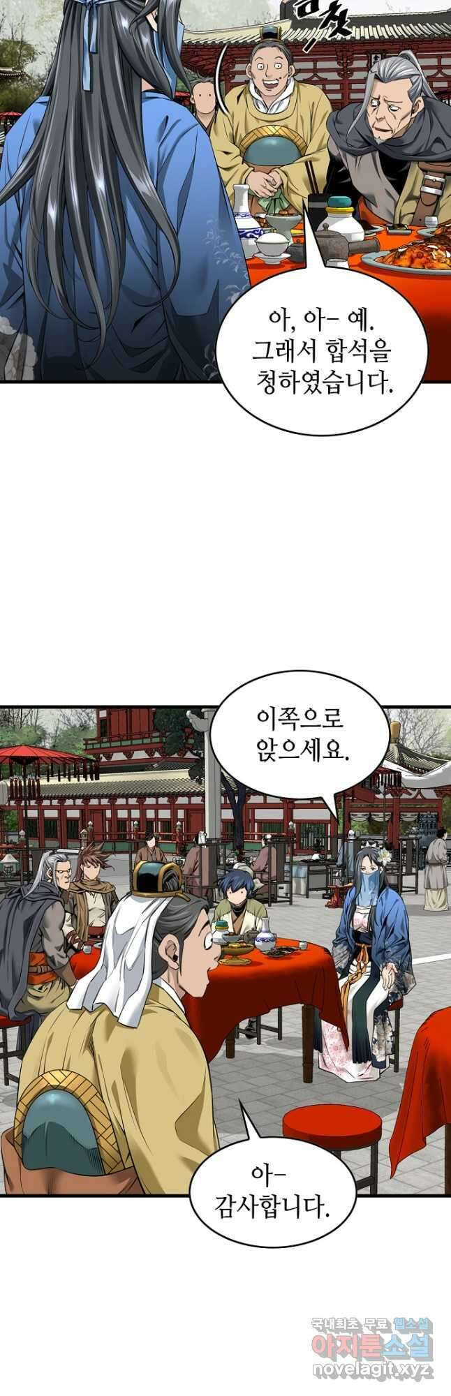 천하제일 의뢰문 59화 9