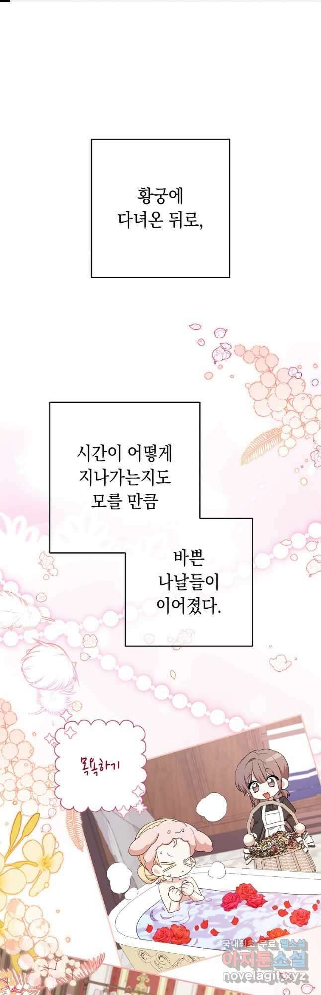 친구는 소중히 대해 주세요 55화 1