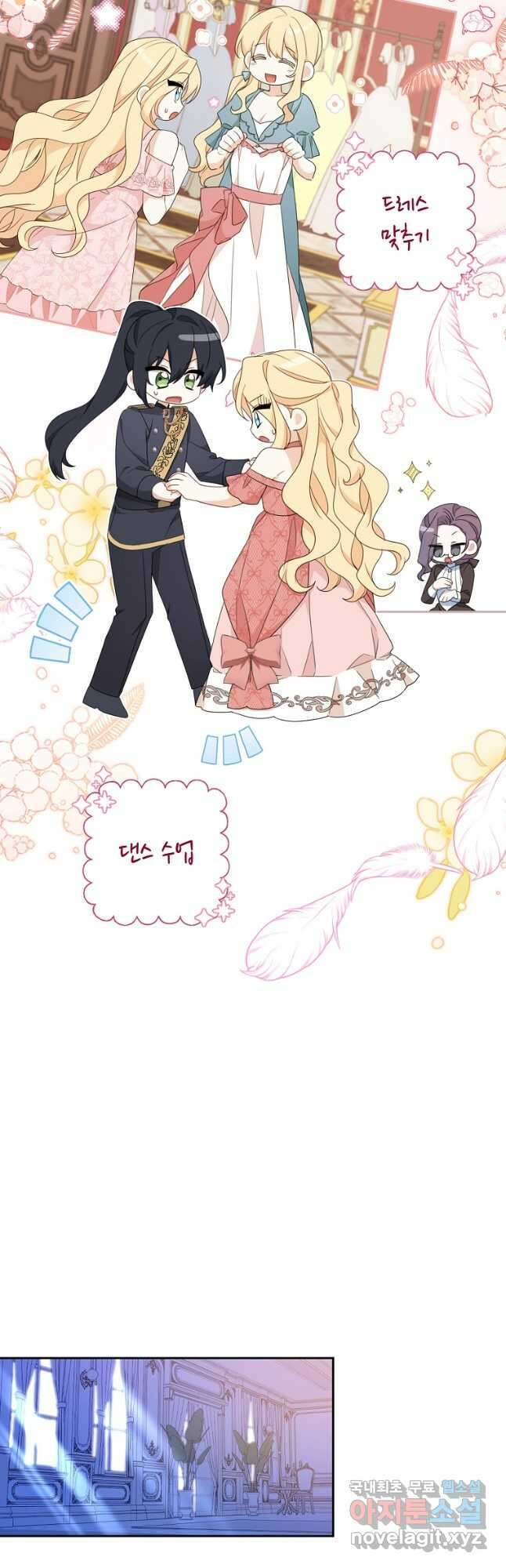 친구는 소중히 대해 주세요 55화 2