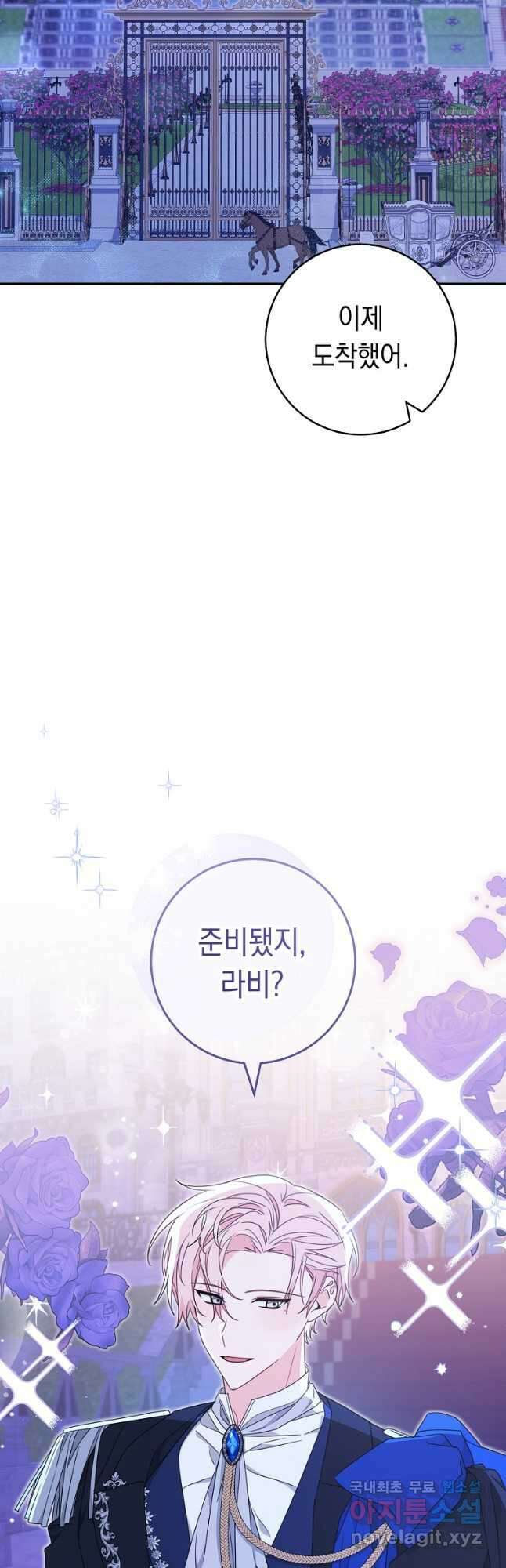 친구는 소중히 대해 주세요 55화 5