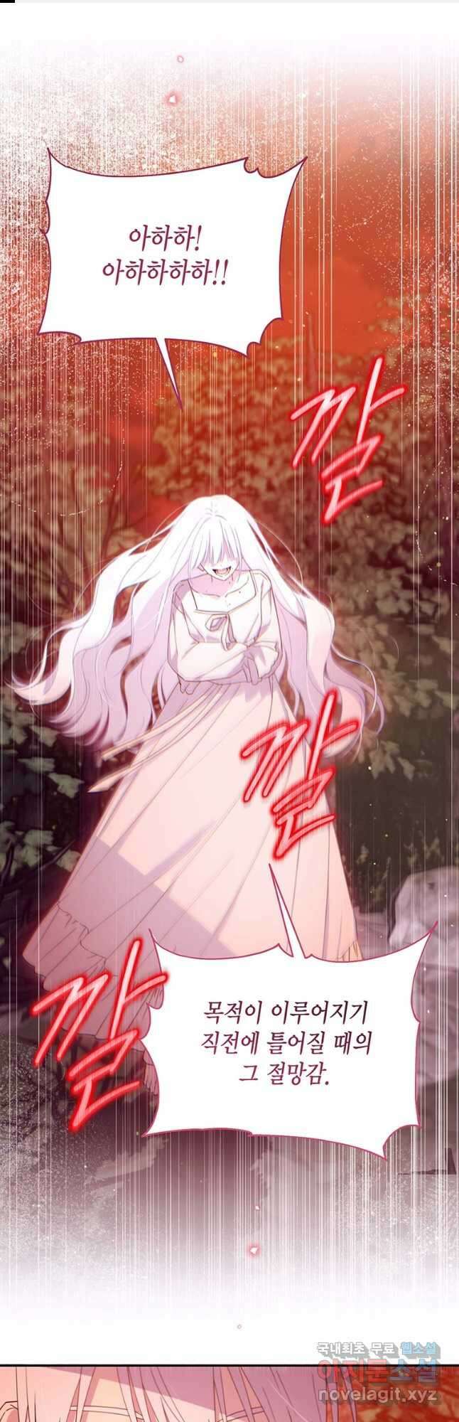 린델에선 무슨 일이 66화 1