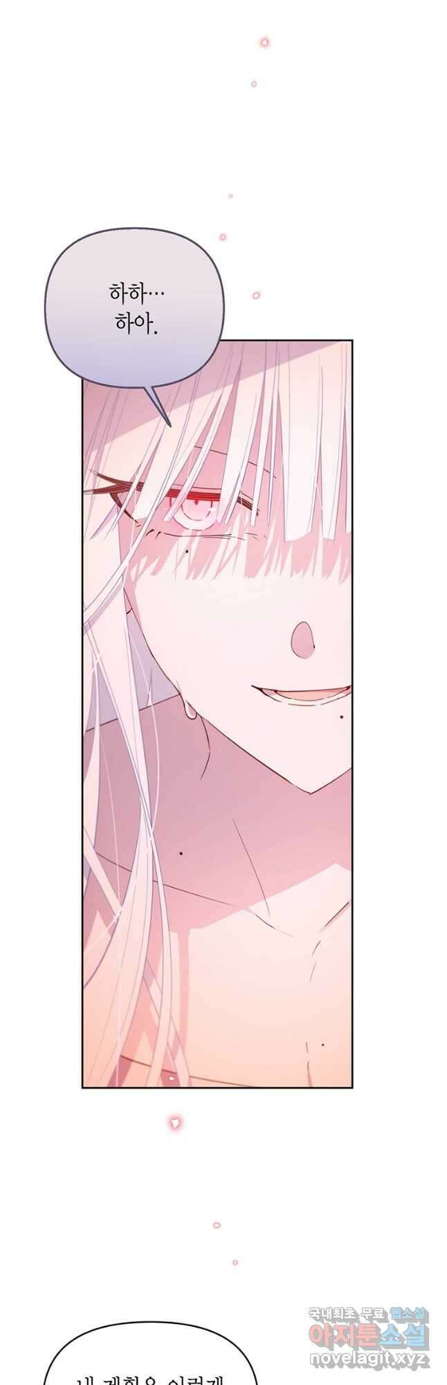 린델에선 무슨 일이 66화 3