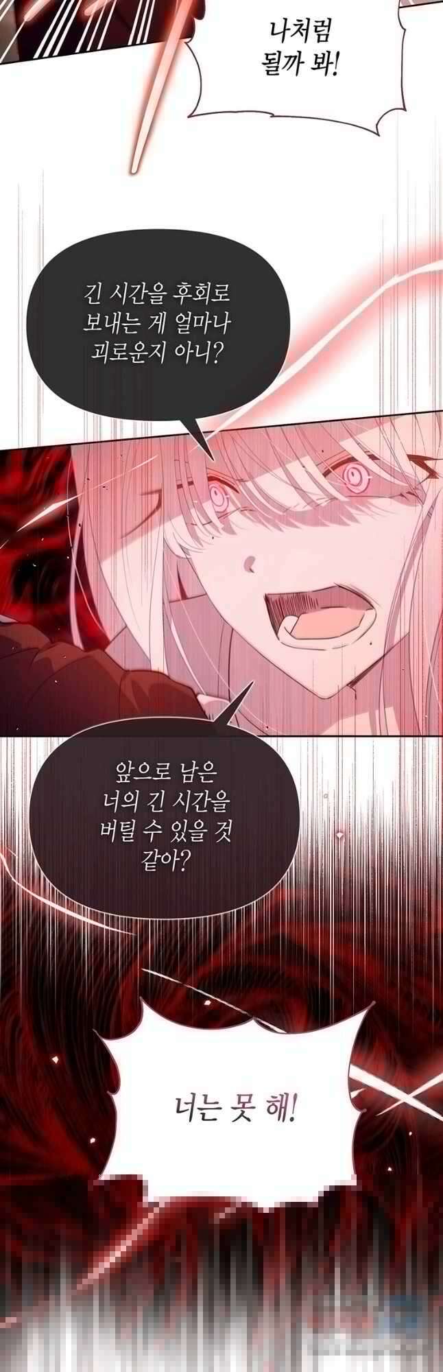 린델에선 무슨 일이 66화 5