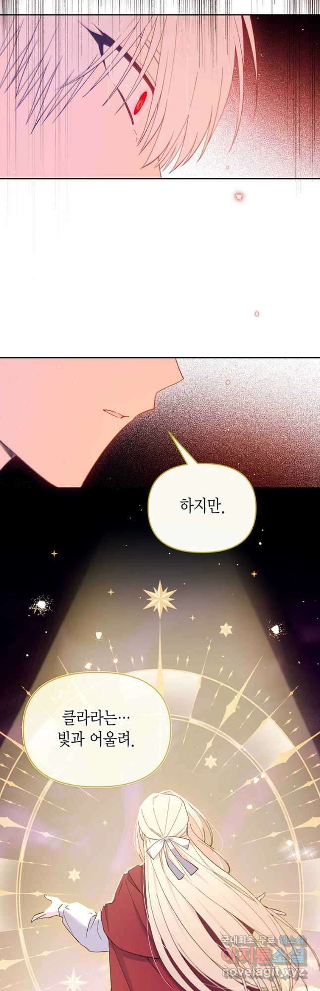 린델에선 무슨 일이 66화 6