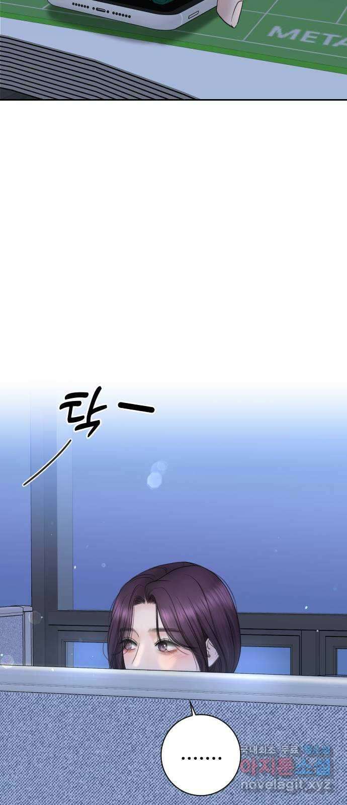 가장 썩은 것을 줄게 6화. 쓸려가는 모래처럼 6