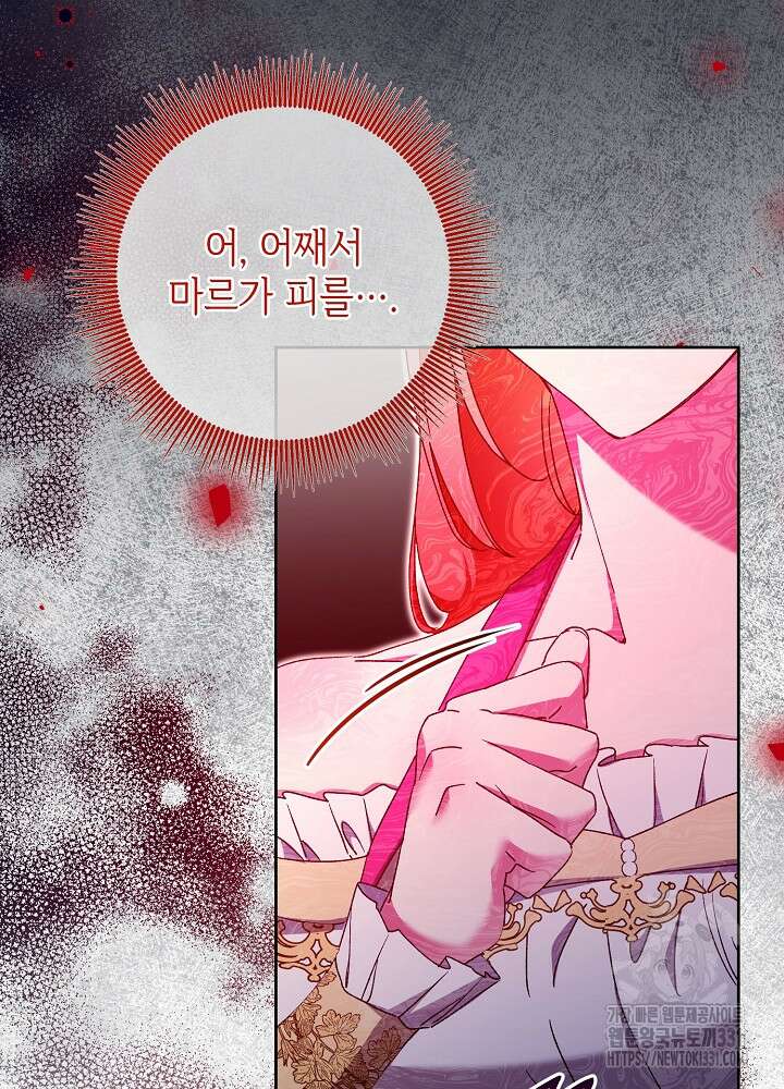 첫 키스는 계획적으로 29화  첫 키스는 계획적으로 29화 5