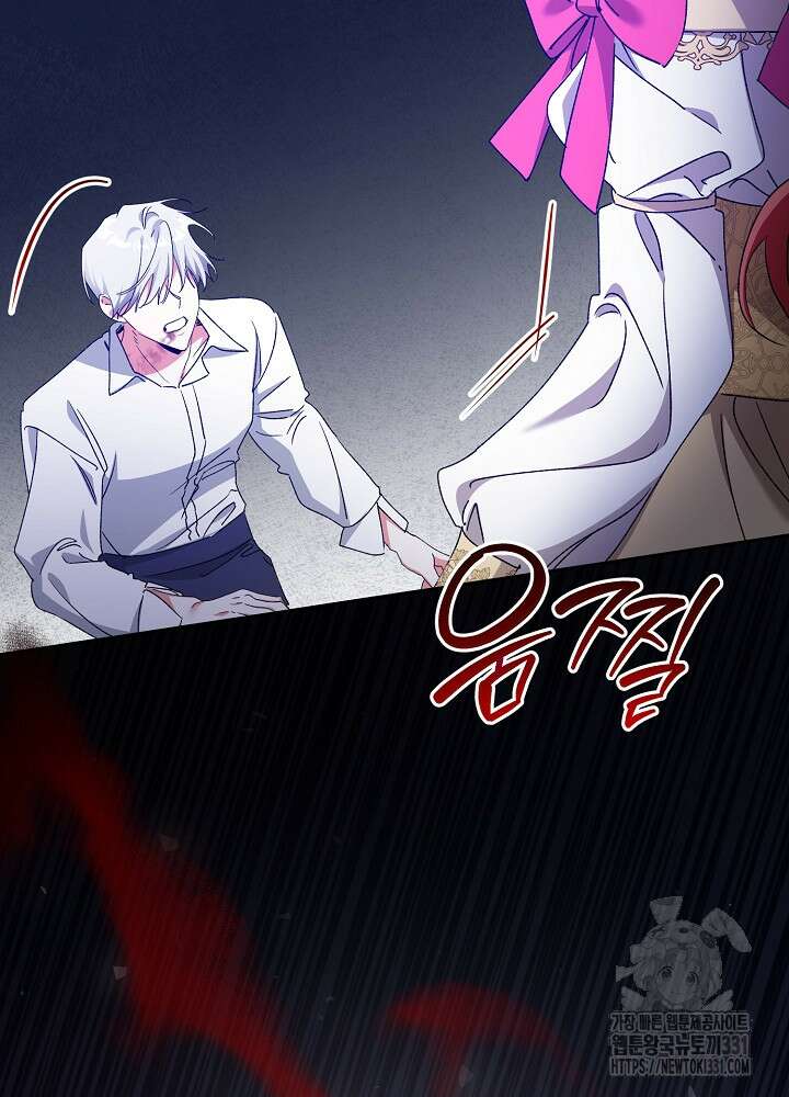 첫 키스는 계획적으로 29화  첫 키스는 계획적으로 29화 11