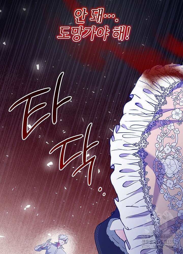 첫 키스는 계획적으로 29화  첫 키스는 계획적으로 29화 12