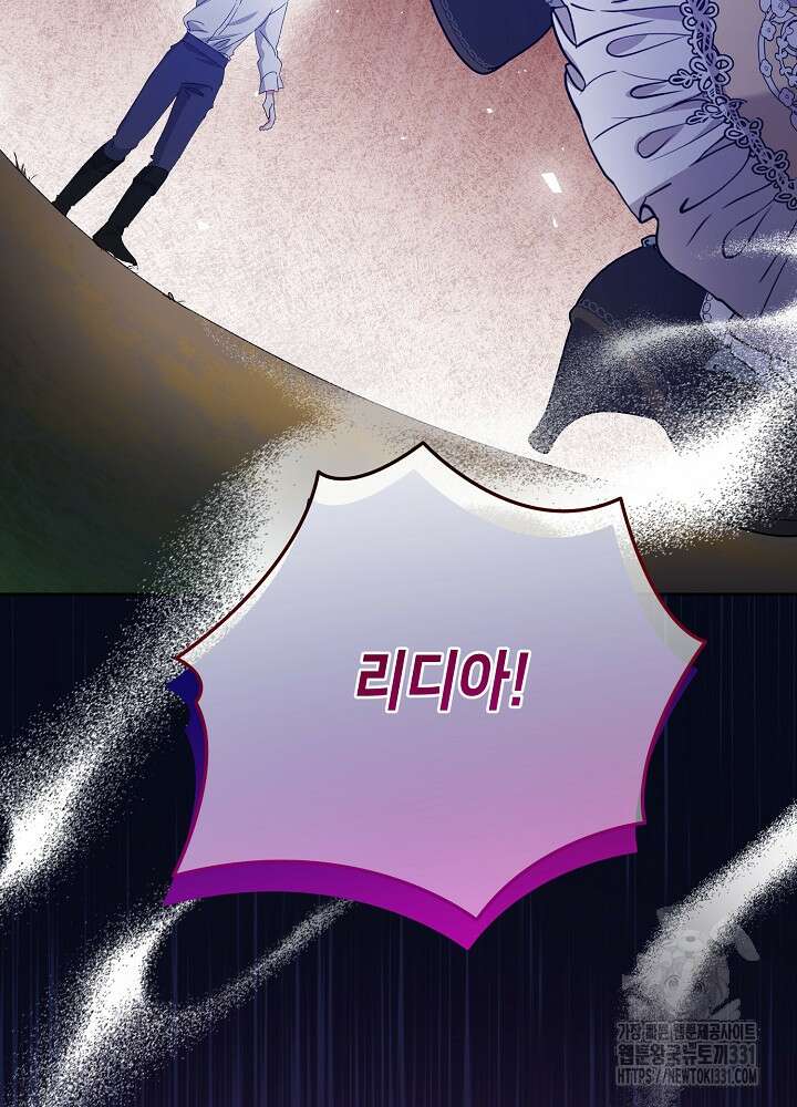 첫 키스는 계획적으로 29화  첫 키스는 계획적으로 29화 13