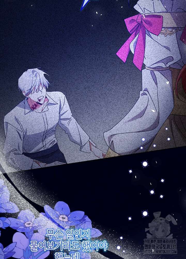 첫 키스는 계획적으로 29화  첫 키스는 계획적으로 29화 22