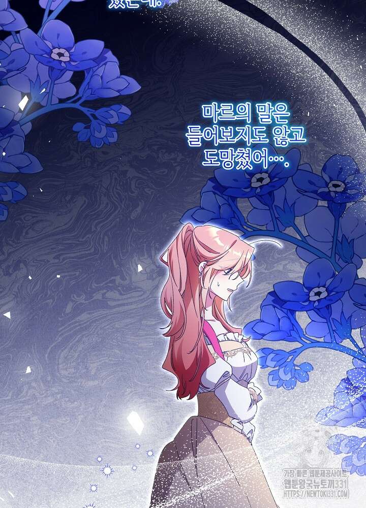 첫 키스는 계획적으로 29화  첫 키스는 계획적으로 29화 23