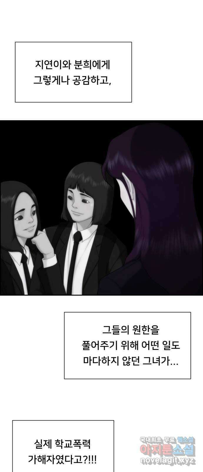 메소드 연기법 82화 4
