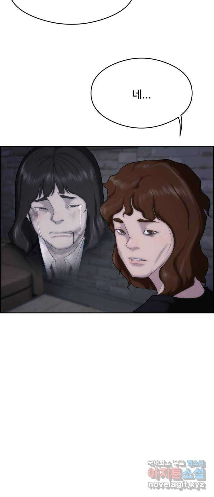 메소드 연기법 82화 9