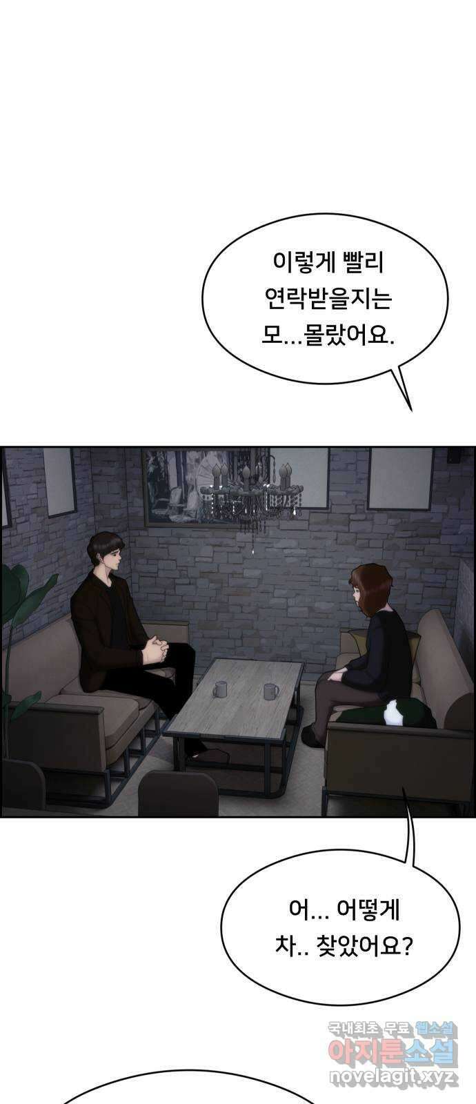 메소드 연기법 82화 10
