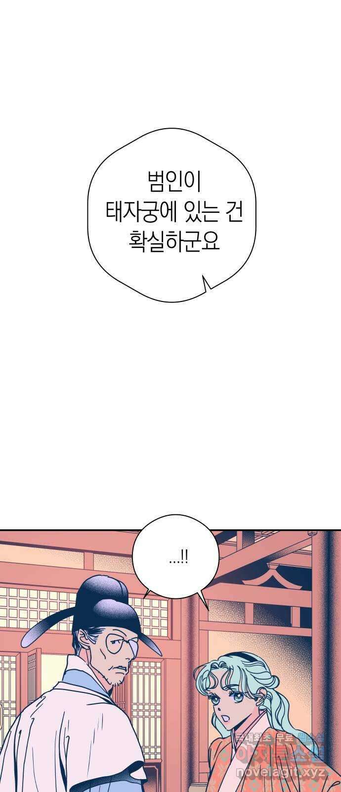 달이 없는 나라 104화 1
