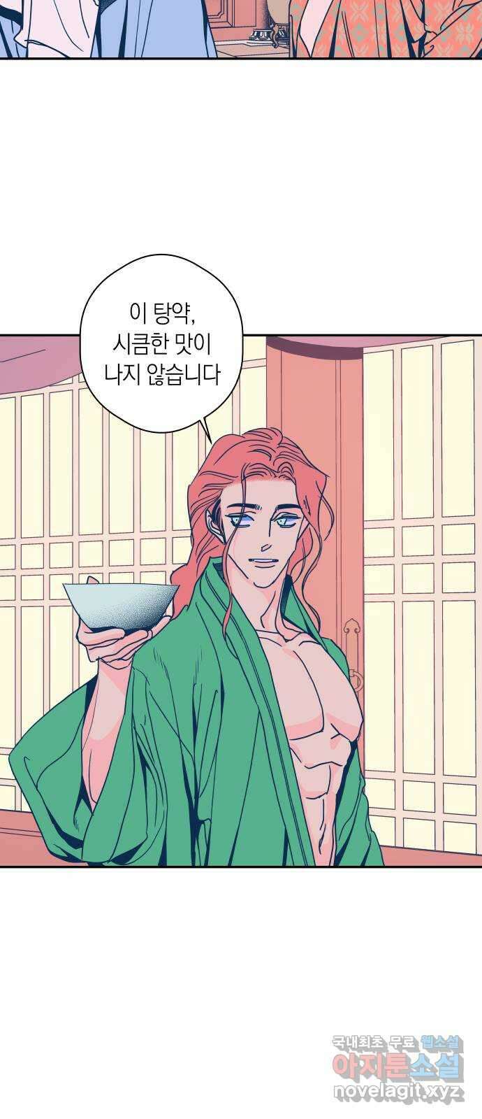 달이 없는 나라 104화 2