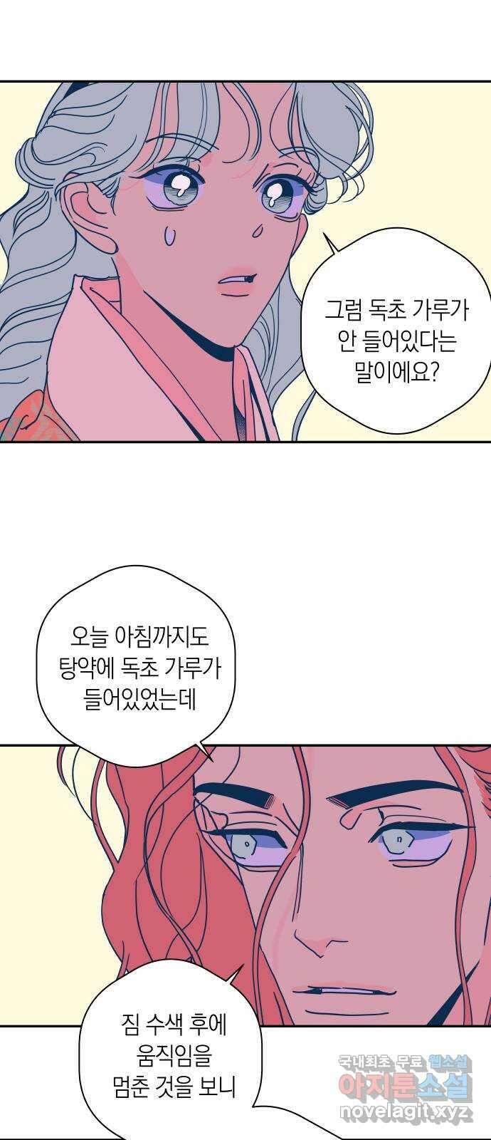 달이 없는 나라 104화 3
