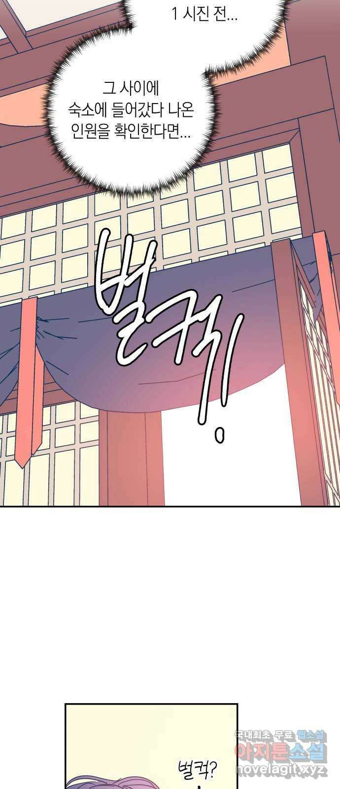달이 없는 나라 104화 7