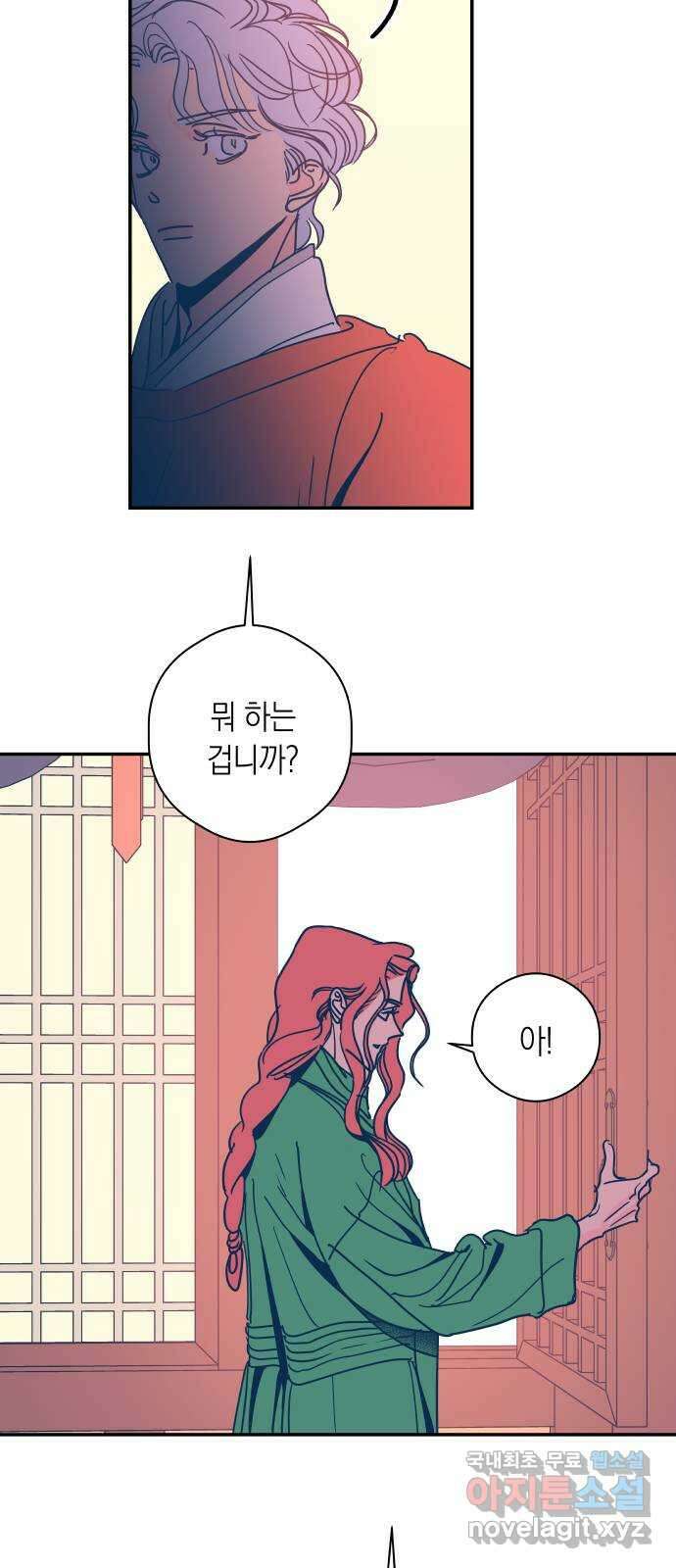 달이 없는 나라 104화 8
