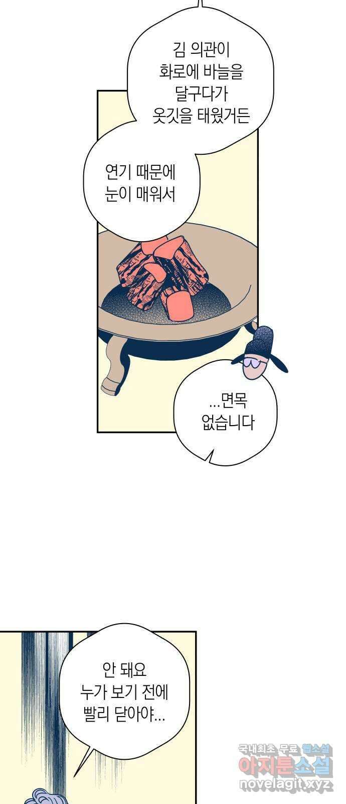 달이 없는 나라 104화 9