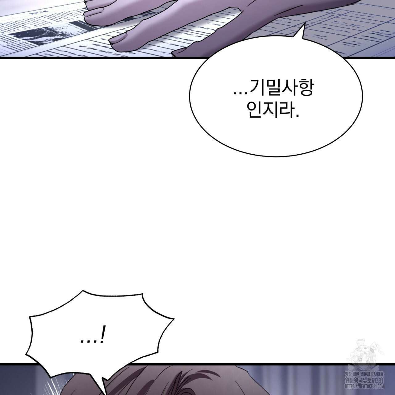 도미넌트 캐슬 19화 2