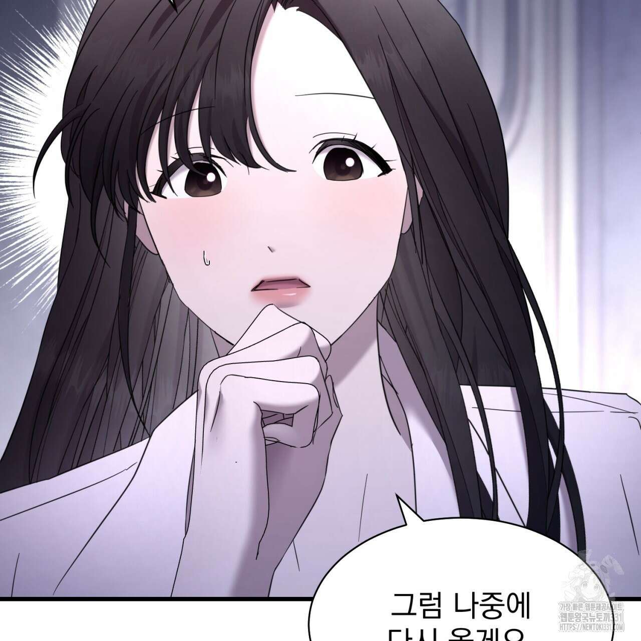 도미넌트 캐슬 19화 3