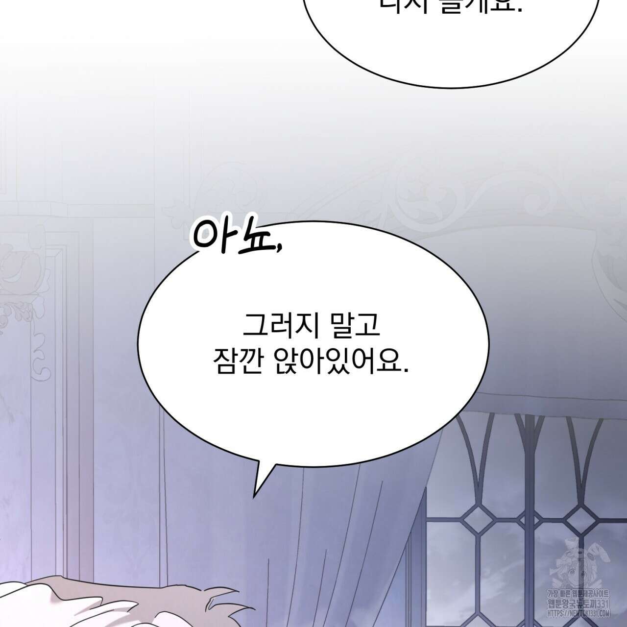 도미넌트 캐슬 19화 4