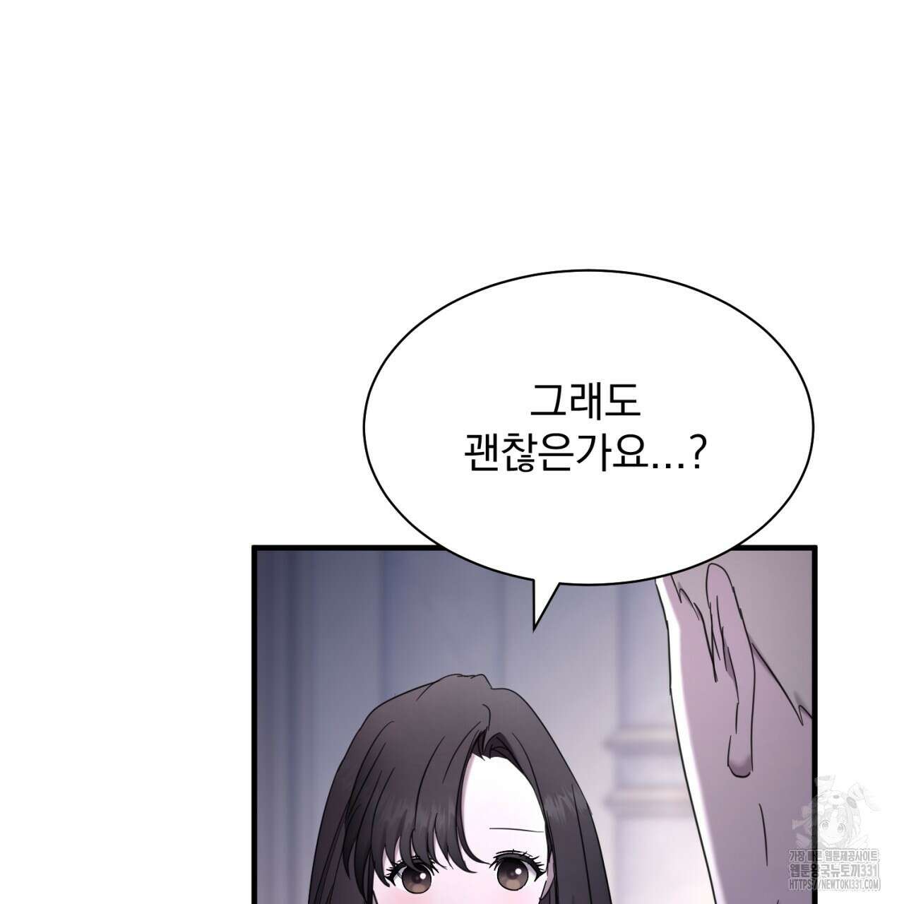 도미넌트 캐슬 19화 7