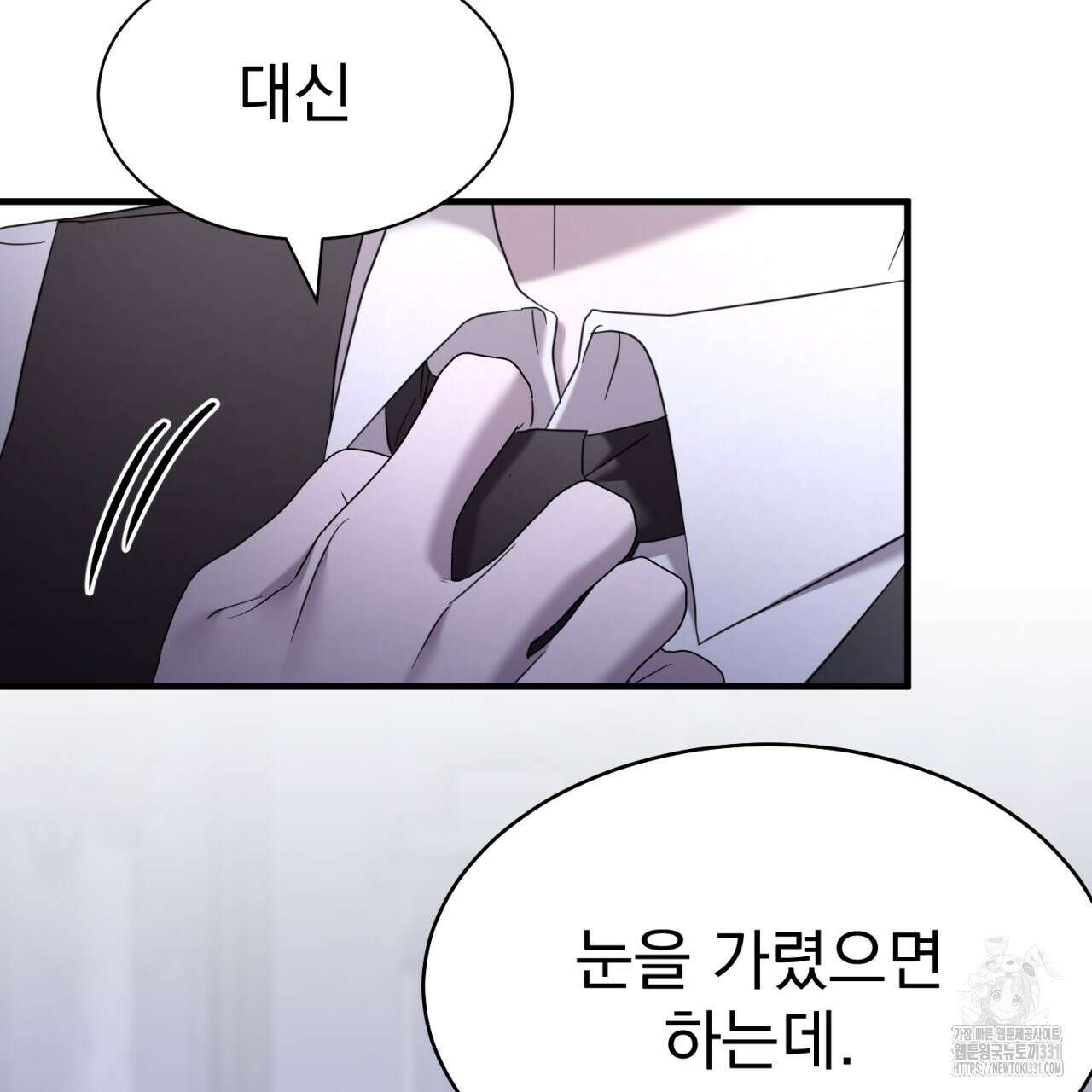 도미넌트 캐슬 19화 9