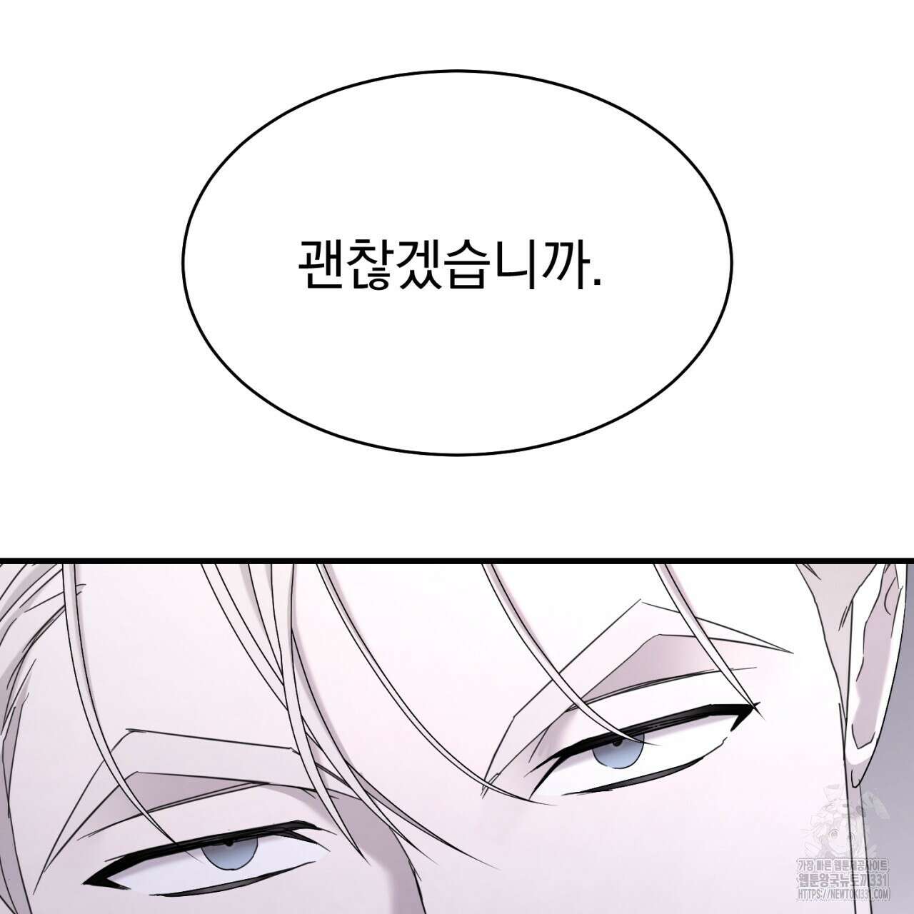 도미넌트 캐슬 19화 12