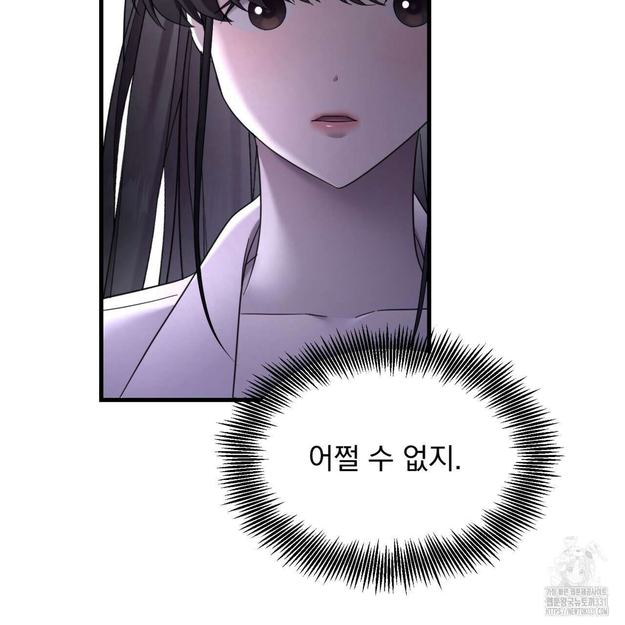 도미넌트 캐슬 19화 17