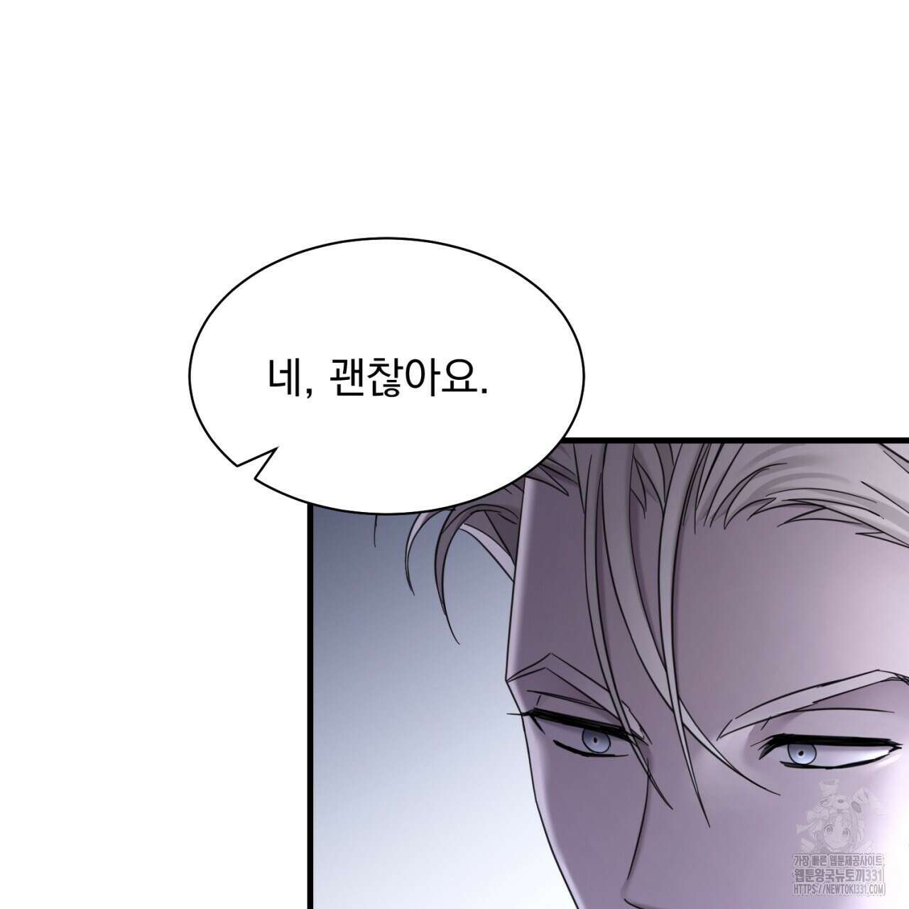 도미넌트 캐슬 19화 18
