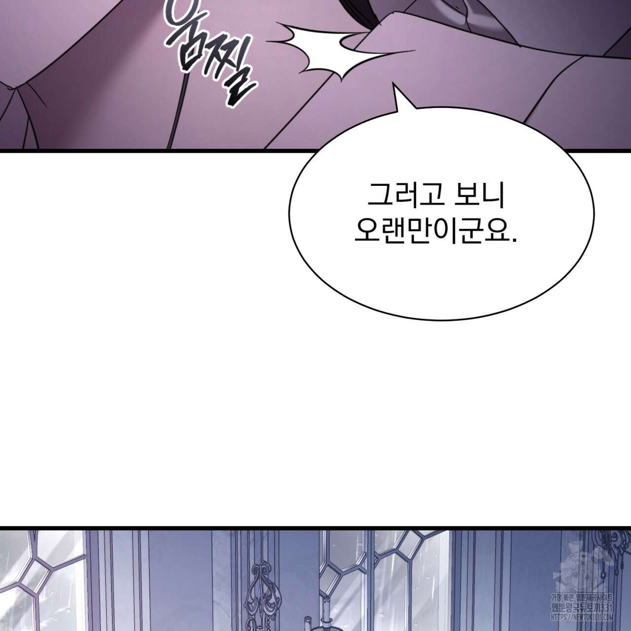 도미넌트 캐슬 19화 30