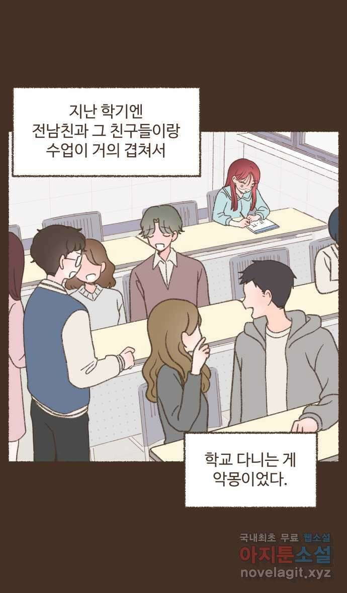 솔트앤페퍼 51화- 핫도그 2