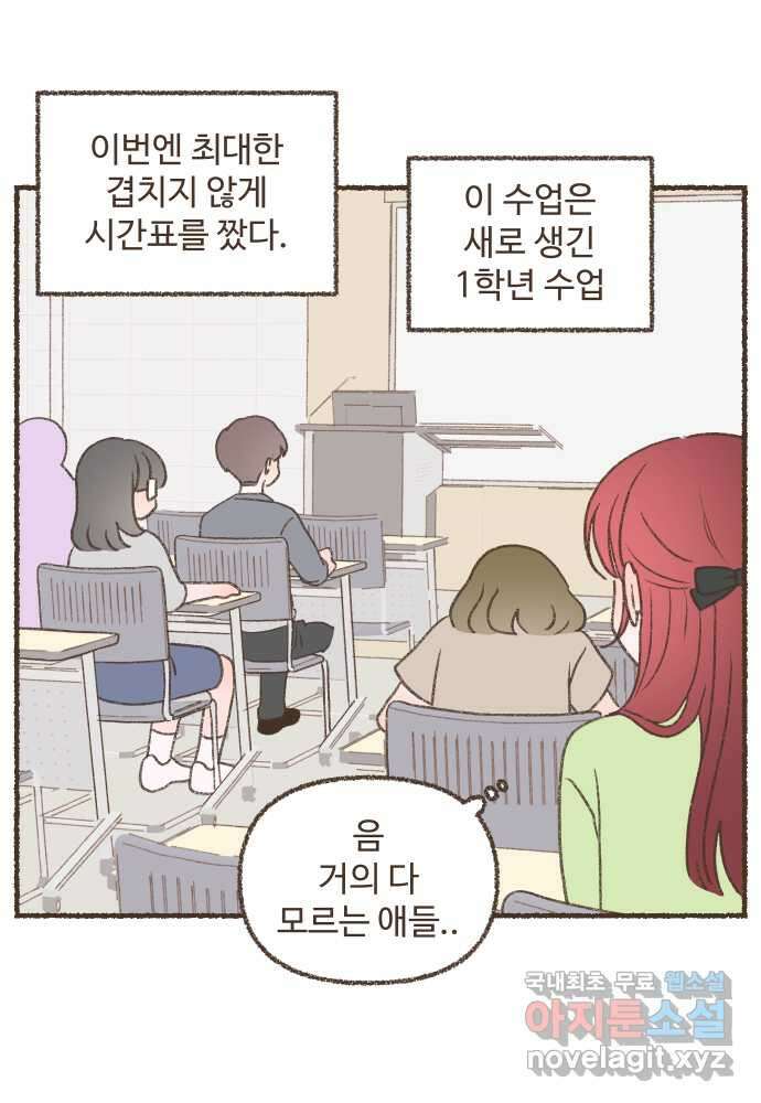 솔트앤페퍼 51화- 핫도그 3
