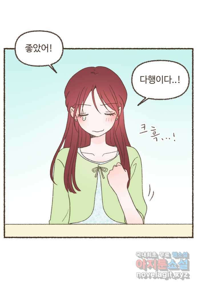 솔트앤페퍼 51화- 핫도그 4
