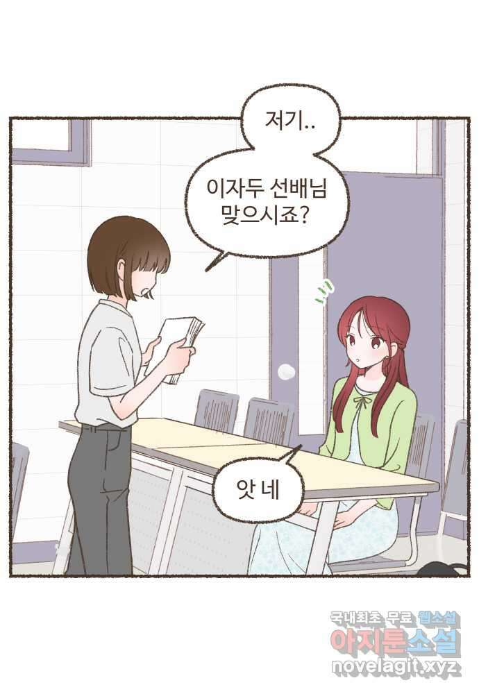 솔트앤페퍼 51화- 핫도그 5