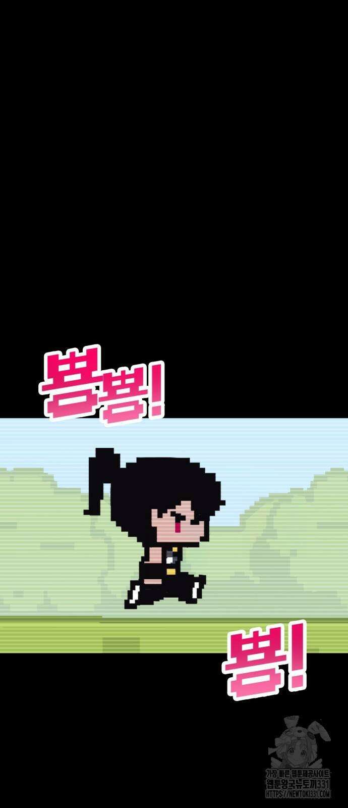 신컨의 원 코인 클리어 71화 8
