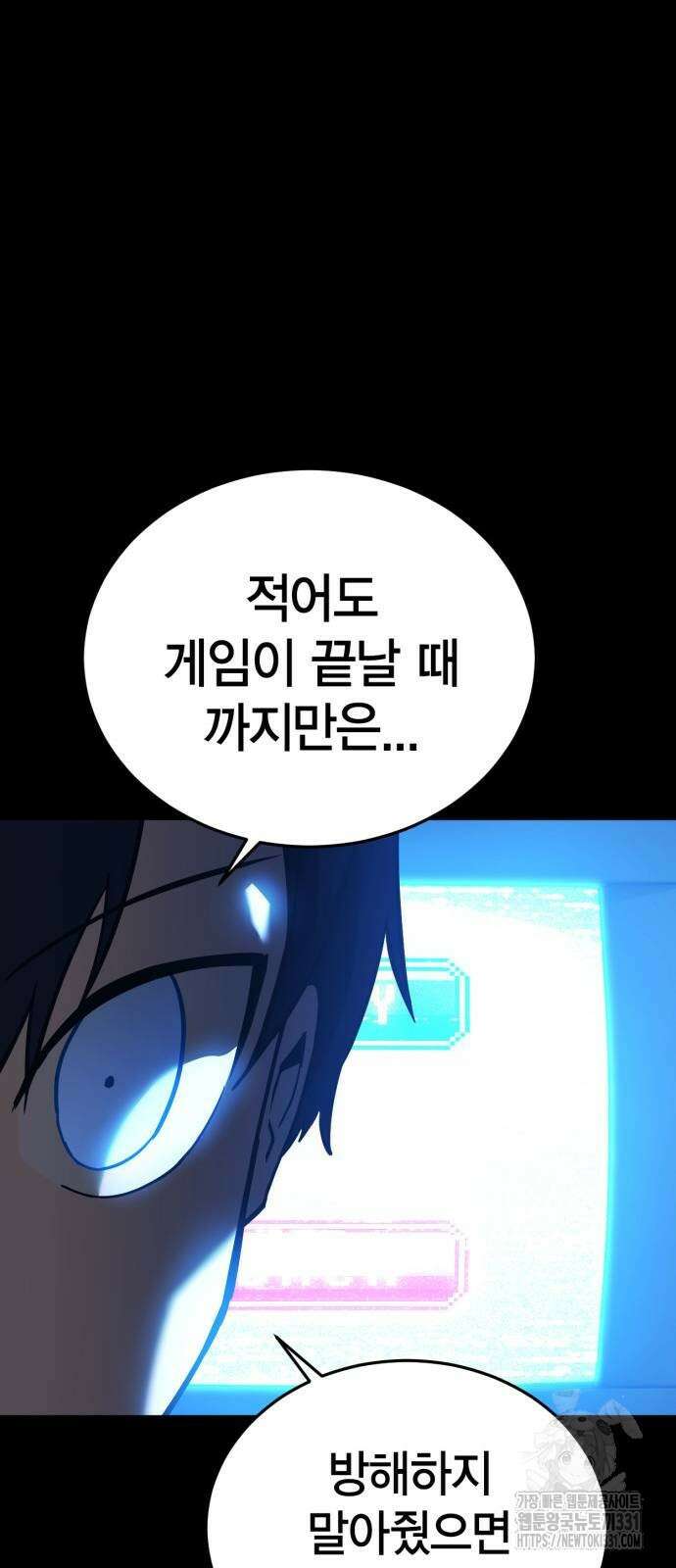 신컨의 원 코인 클리어 71화 17