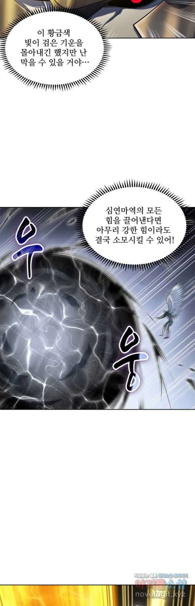 백련성신 1142화 7