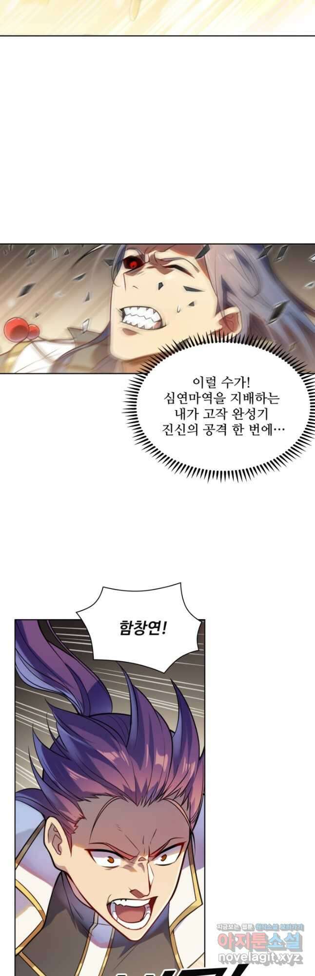 백련성신 1142화 12