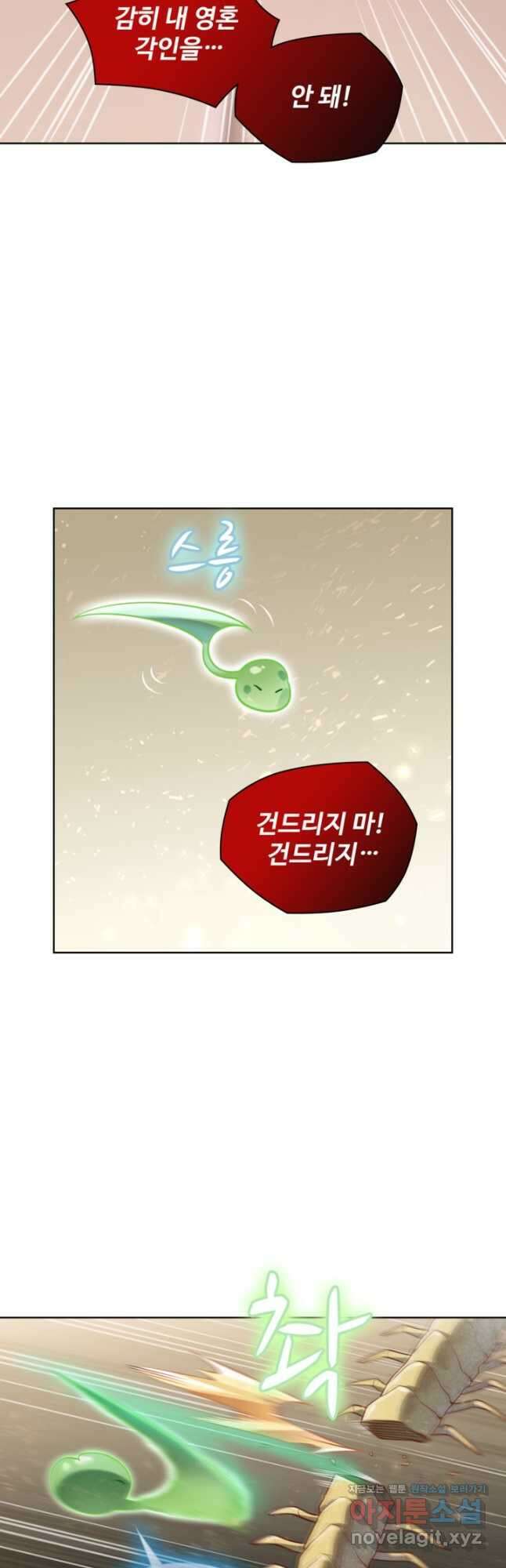 백련성신 1142화 19