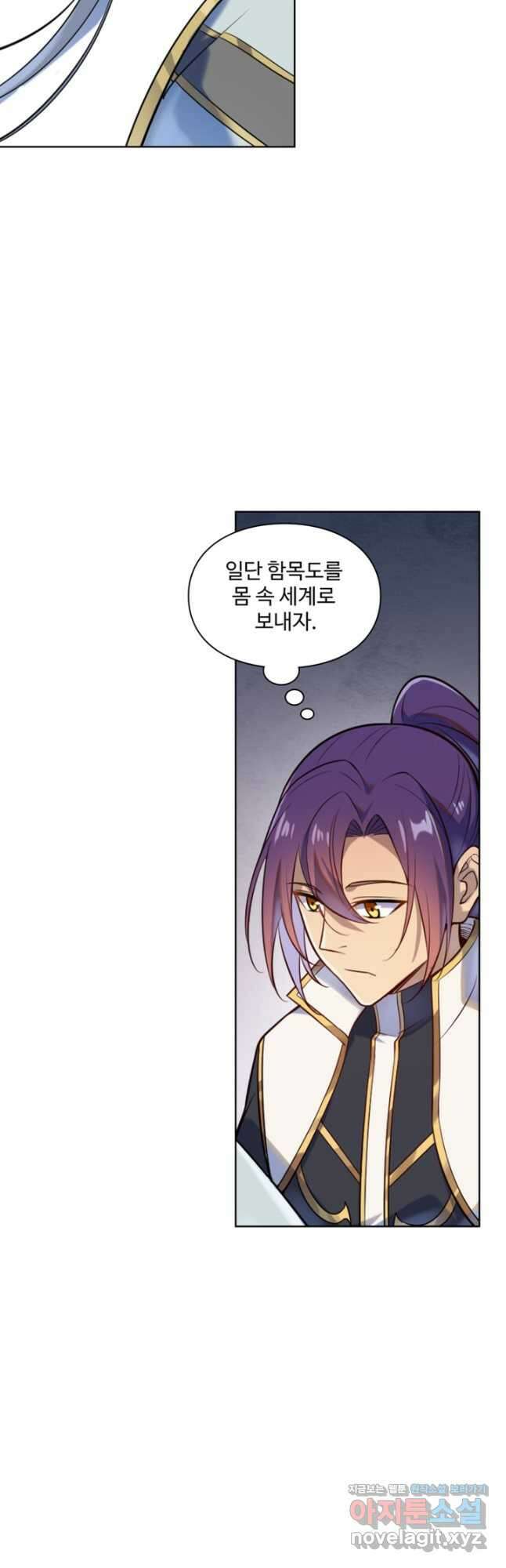 백련성신 1142화 22