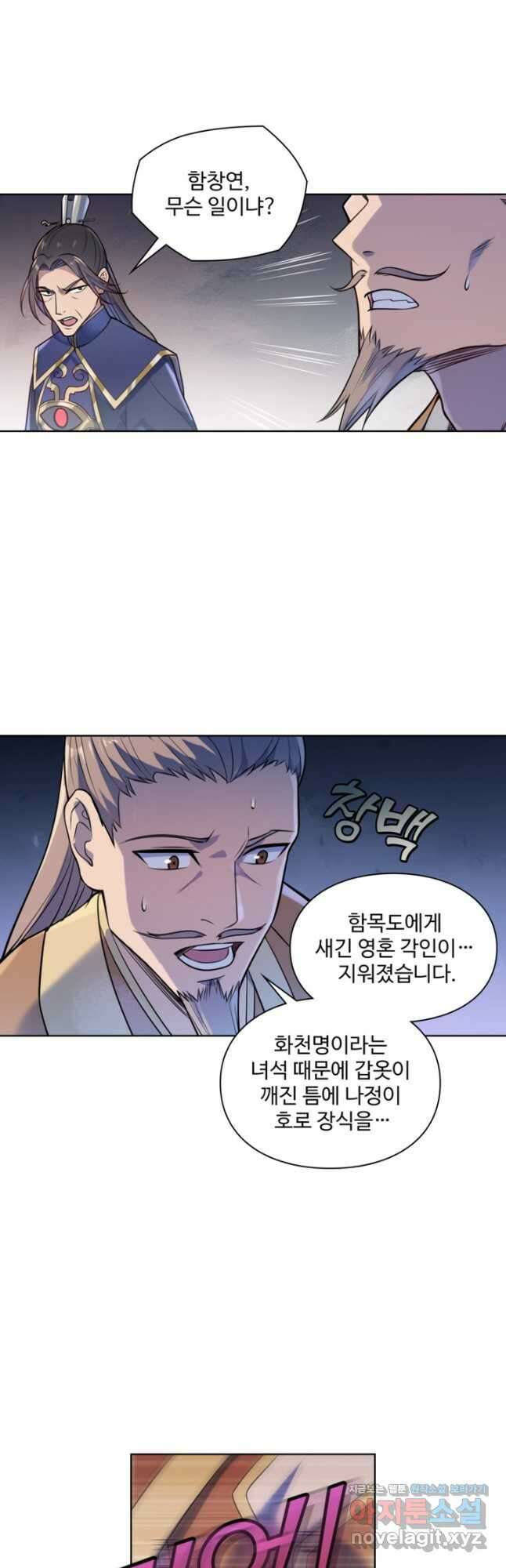 백련성신 1142화 24