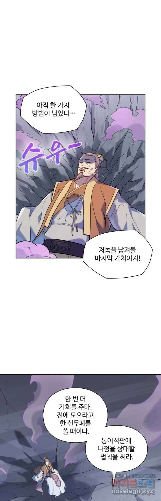 백련성신 1142화 27