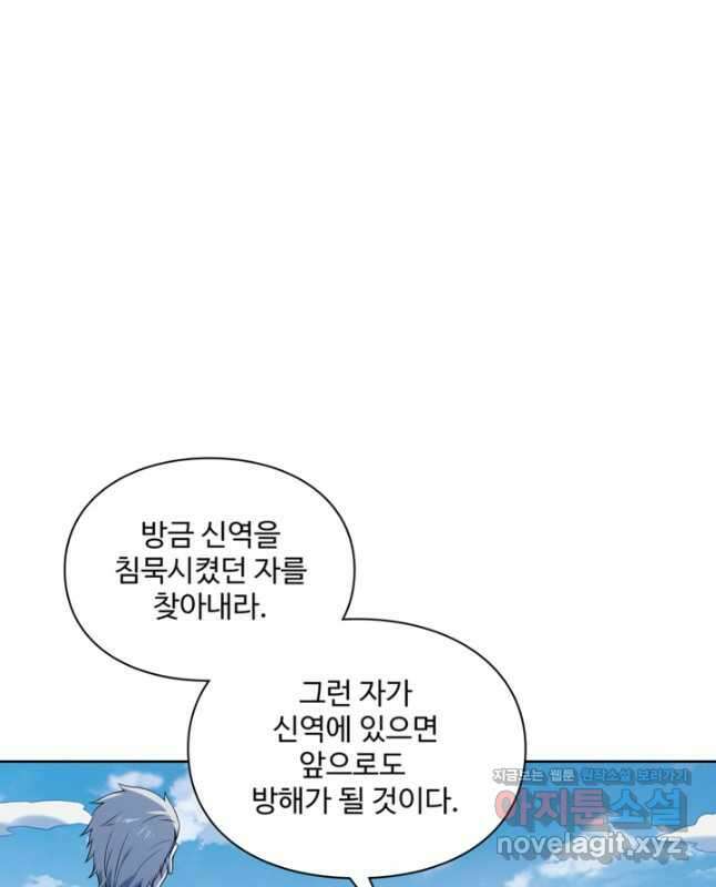 백련성신 1142화 30