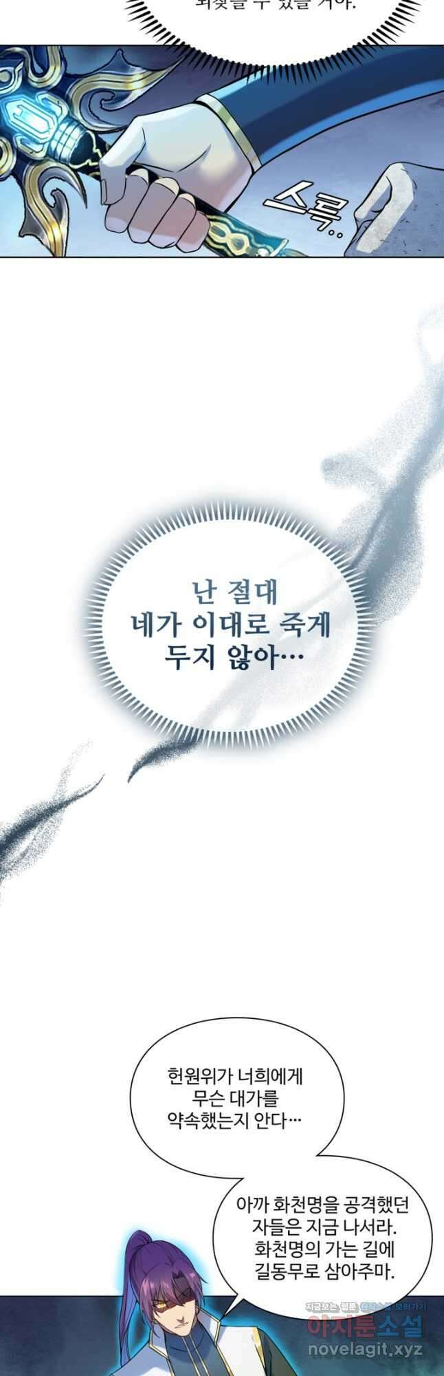 백련성신 1142화 34